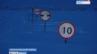 Самая поздняя дорога Ямала. Когда откроется знаменитый зимник «Аксарка – Яр-Сале»?