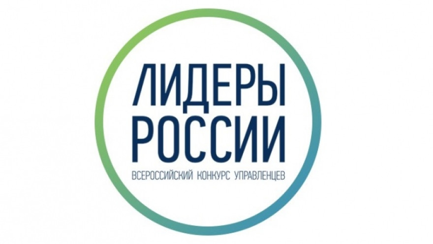 Более 10% регистраций от УрФО на конкурс управленцев «Лидеры России» – из ЯНАО