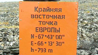 Табличку и памятный знак установили на двух вершинах Полярного Урала