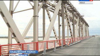 Федеральный мост через реку Надым могут запустить на следующей неделе!