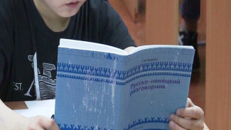 В Нарьян-Маре обсудили проблемы законодательного обеспечения сохранения языков КМНС