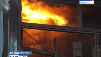 За последние несколько суток в Новом Уренгое произошло 6 пожаров