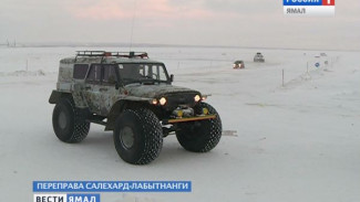 Переправа Салехард-Лабытнанги официально открыта. МЧС призывает водителей быть внимательнее