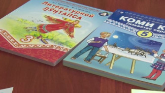 Игровые элементы и ижемский диалект: шурышкарские школьники изучают родные языки по новым учебникам