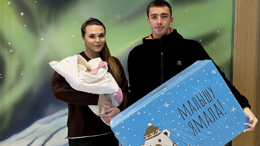 В Тюмени уже 20 ямальских семей получили коробку «Малышу Ямала» 