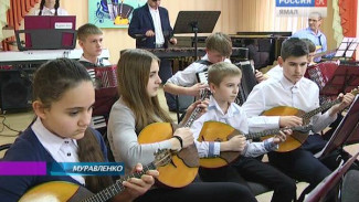 В Муравленко прошел конкурс детских ансамблей народных инструментов «Живые истоки»