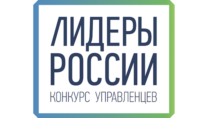 ЯНАО занимает 5 место в УрФО по количеству допущенных до заключительного блока тестирования дистанционного этапа отбора на конкурсе «Лидеры России»