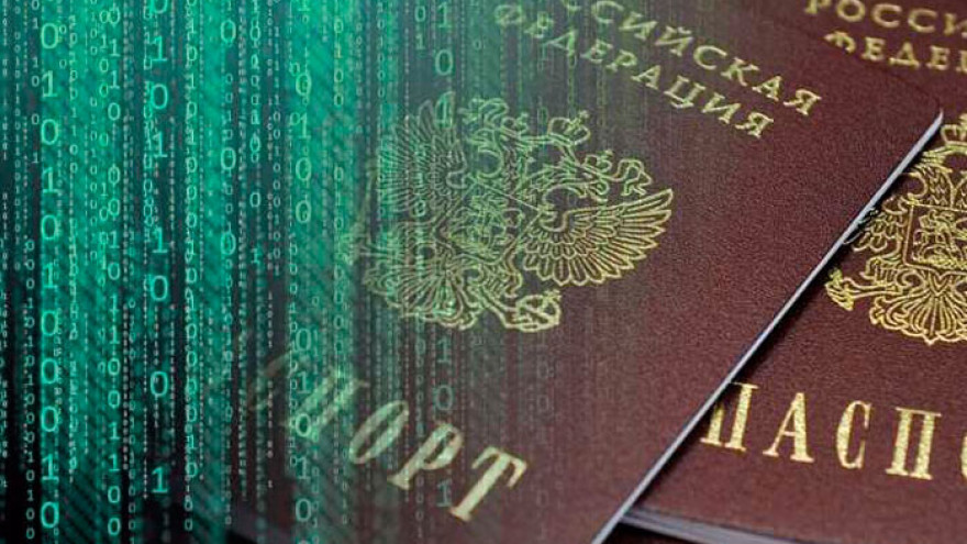 Стало известно, как будет выглядеть российский электронный паспорт. ФОТО 