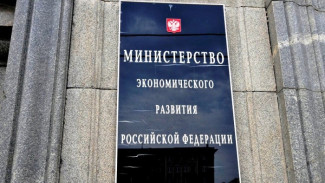 Минэкономразвития предложило разделить территорию России на 14 макрорегионов