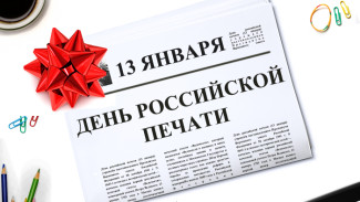Вести Ямал поздравляет коллег с Днём российской печати