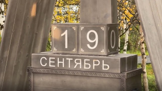 Этнопарк в Горнокнязевске отметил 25-летие новым арт-объектом