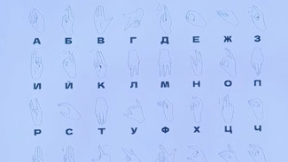 В Салехарде состоялся лекция-концерт жестового пения "Смыслы в руках"