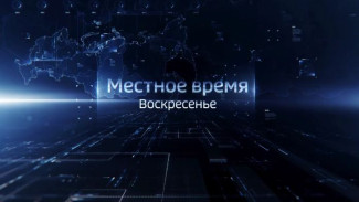 «Вести Ямал». Итоги 2021 года