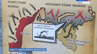 Проект «Карские экспедиции» был представлен в Белоруссии