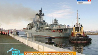 В Североморск из дальнего похода прибыл противолодочный корабль «Вице-адмирал Кулаков»