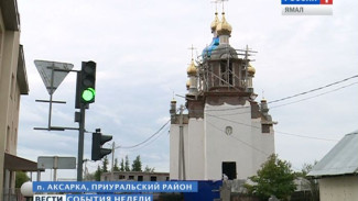 Бог в помощь. Над  храмом Смоленской Божьей Матери появились купола