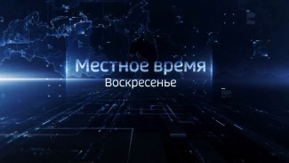 «Вести Ямал». Итоговый выпуск от 03.04.2022