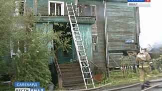 Ямал выделит субсидии салехардским погорельцам на приобретение нового жилья