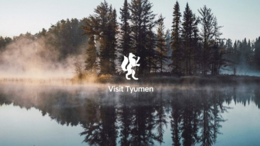 Туристический бренд Тюменской области