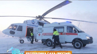 В Якутии появились вертолёты со встроенным медицинским модулем