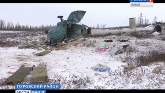 Крушение Ми-8 на Ямале: следователи изучают личные вещи пассажиров и бортдокументы