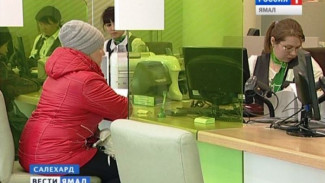 На Ямале растет спрос на потребительские кредиты