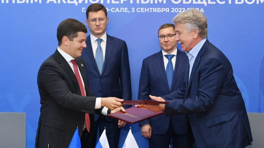 Ямал и «НОВАТЭК» заключили соглашение о сотрудничестве