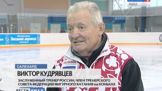 Заслуженный тренер России провел в Салехарде мастер-класс для юных фигуристов
