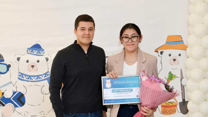 Талантливые школьники Ямала получили сертификаты на поездку в Петербург 