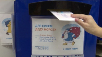 Деду морозу от Кати и других ямальцев. «Почта России» продолжает праздничную рассылку писем