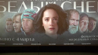 В Магаданской области прошел закрытый показ фильма о лучшей лыжнице 20 века Елене Вяльбе