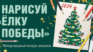 Ямальцам предлагают проголосовать за новогодние открытки своих земляков на сайте Музея Победы
