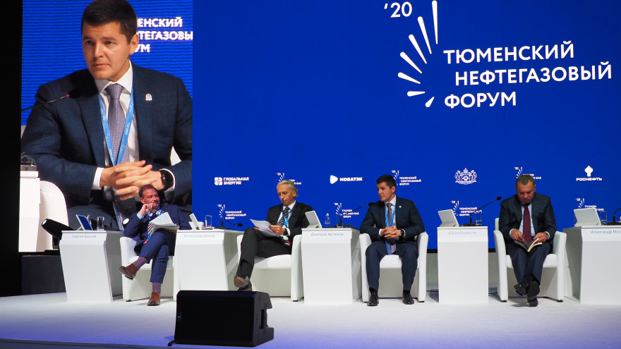 Дмитрий Артюхов принял участие в Тюменском нефтегазовом форуме