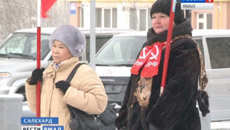 В Салехарде коммунисты провели митинг, посвященный 99-летней годовщине Октябрьской социалистической революции
