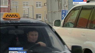 Тазовских таксистов  пассажиры вызвали "на ковер" ГИБДД