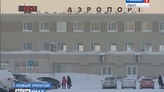 В Новом Уренгое «террорист» угрожал захватить местный аэропорт