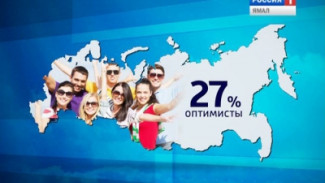 27 процентов россиян уверены, что 2015 год принесет лишь позитивные перемены