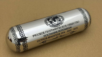 Победительница конкурса РГО заложила капсулу времени в Арктике, которую откроют через полвека