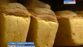 Почем хлеб в ямальском селе? Ждать ли подорожания и из чего складывается цена?