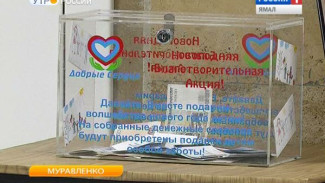 Жители Муравленко скинулись на билеты в кино ребятне