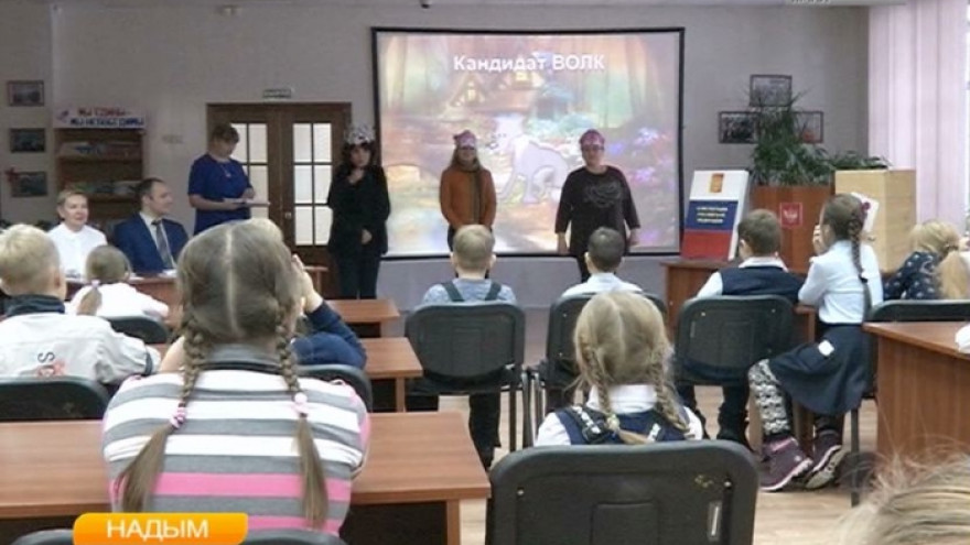 Надымские школьники приняли участие в президентских выборах