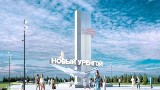 В Новом Уренгое к празднованию годовщины города установят новую стелу