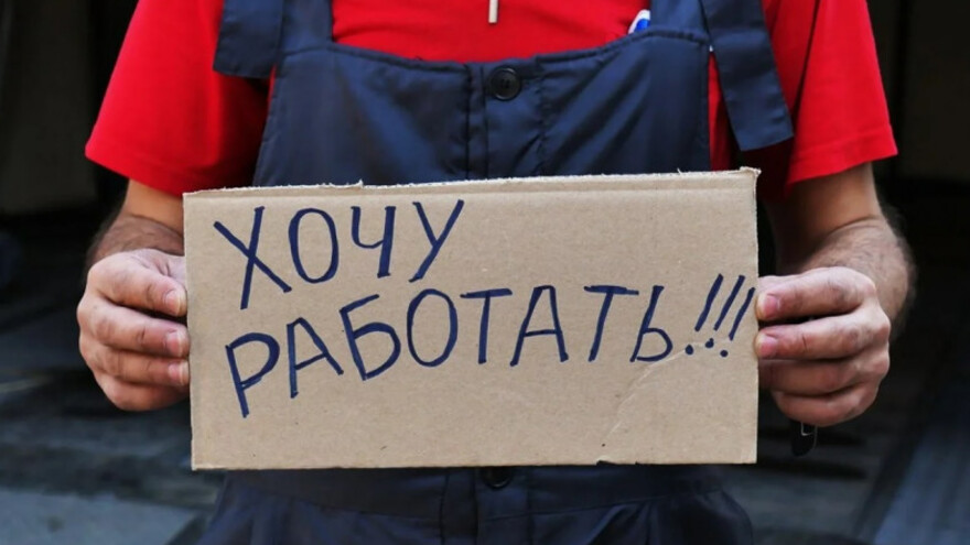 В России могут появиться «вынужденно безработные»