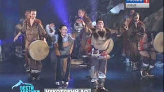Чукотско-эскимосский ансамбль «Эргырон» поставили спектакль «Прикосновение к прошлому»