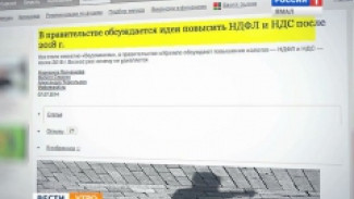 В России хотят увеличить налог на доходы физических лиц