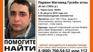 В Тарко-Сале ищут 26-летнего Парвина Исмаилова