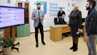 Адресная коммуникация и быстрое решение проблем: на Ямале открылся Центр управления регионом