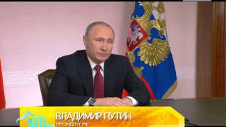 Владимир Путин рассказал о значении Сабетты для судьбы России
