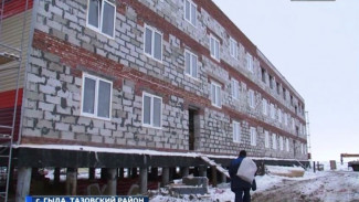 96 семей отдаленного села Гыда до конца года получат ключи от новых квартир