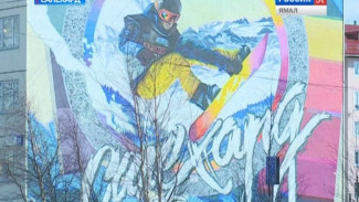 Русское географическое общество объявило всероссийский конкурс граффити